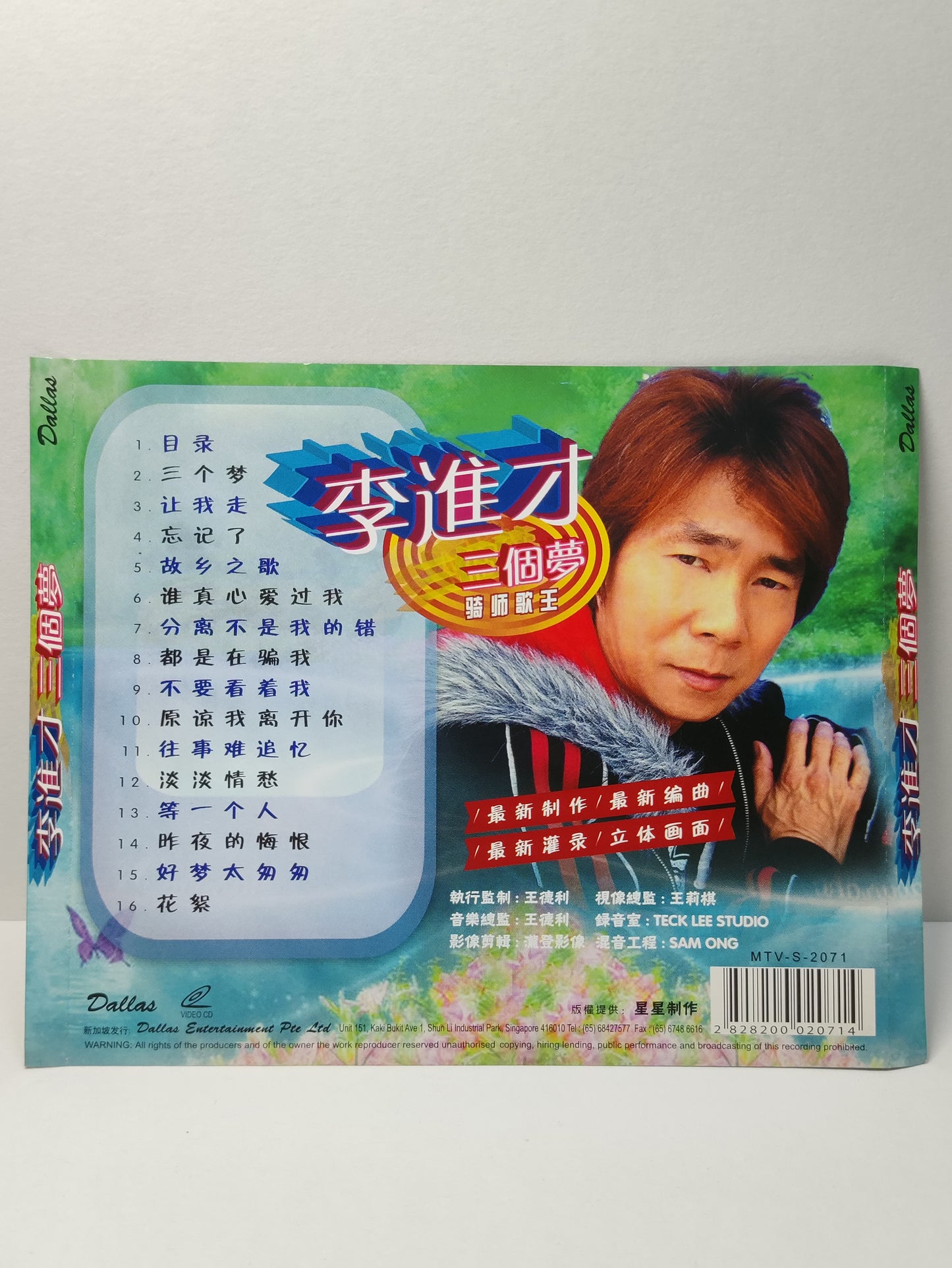 AMM25 李進才 三個夢 骑师歌王 让我走 忘记了 SINGAPORE CHINESE VIDEO CD VCD FCN161