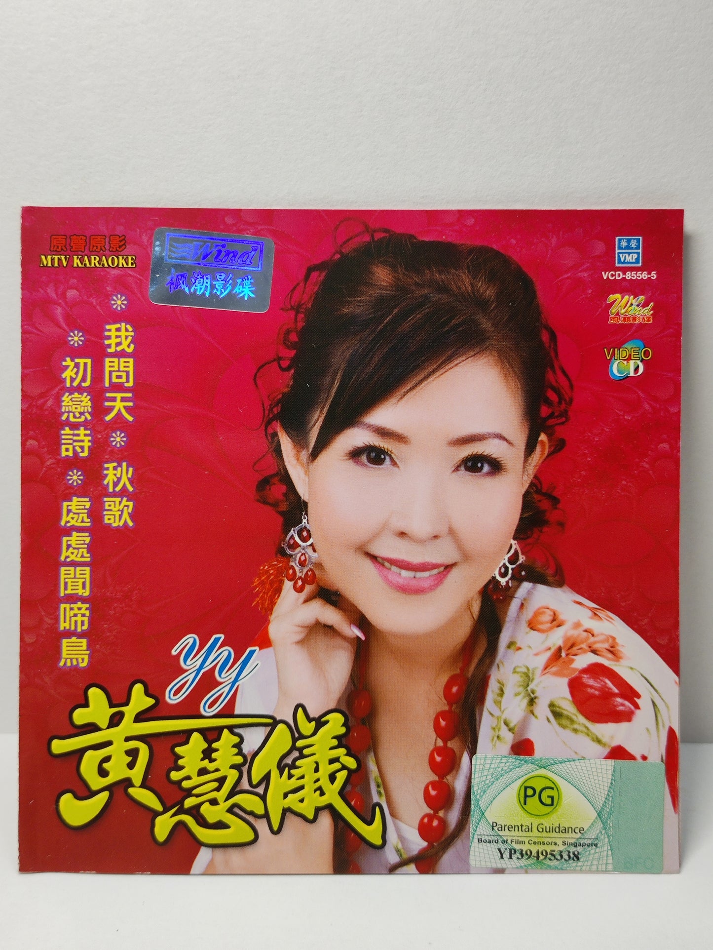 AMM25 黃慧儀 原聲原影MTV KARAOKE 我問天 秋歌 不怪你怪我 SINGAPORE CHINESE VIDEO CD VCD FCN162