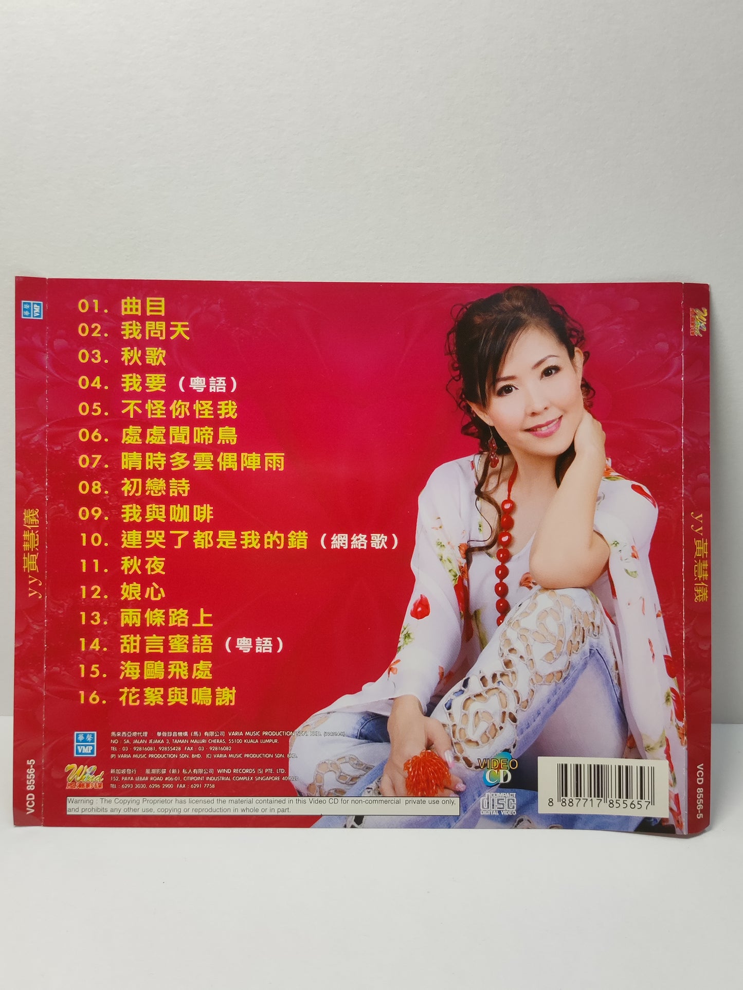 AMM25 黃慧儀 原聲原影MTV KARAOKE 我問天 秋歌 不怪你怪我 SINGAPORE CHINESE VIDEO CD VCD FCN162