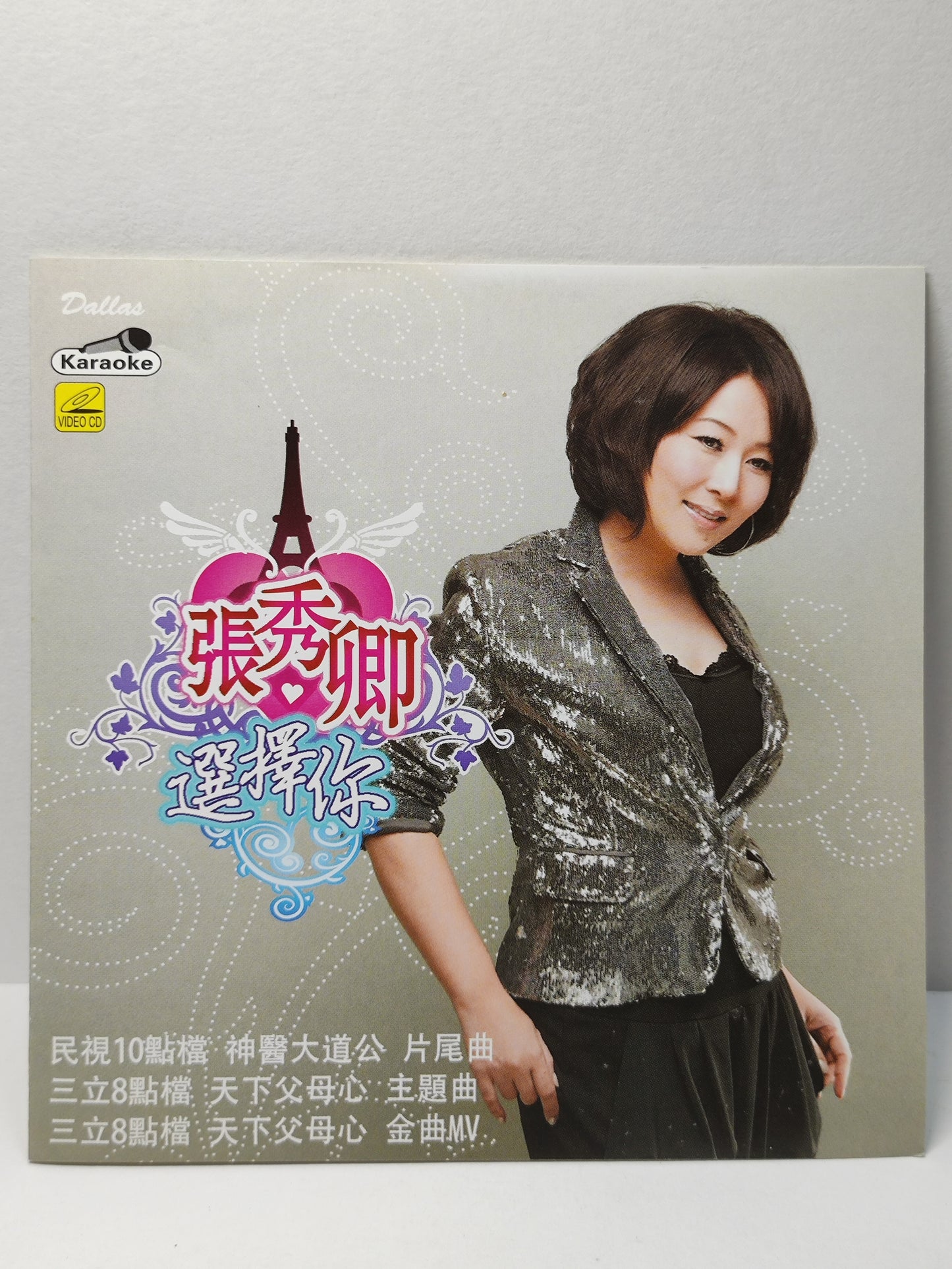 AMM25 張秀卿 選擇你 情弦 今生無緣 vs 蔡小虎 情  情人節VS龍千玉 KARAOKE SINGAPORE CHINESE VIDEO CD VCD FCN163