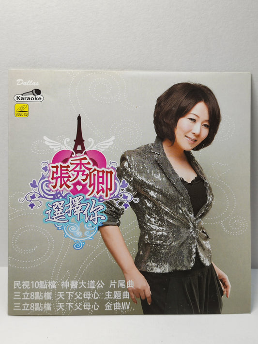 AMM25 張秀卿 選擇你 情弦 今生無緣 vs 蔡小虎 情  情人節VS龍千玉 KARAOKE SINGAPORE CHINESE VIDEO CD VCD FCN163