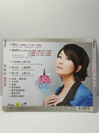 AMM25 張秀卿 選擇你 情弦 今生無緣 vs 蔡小虎 情  情人節VS龍千玉 KARAOKE SINGAPORE CHINESE VIDEO CD VCD FCN163