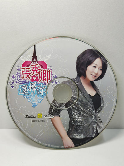 AMM25 張秀卿 選擇你 情弦 今生無緣 vs 蔡小虎 情  情人節VS龍千玉 KARAOKE SINGAPORE CHINESE VIDEO CD VCD FCN163