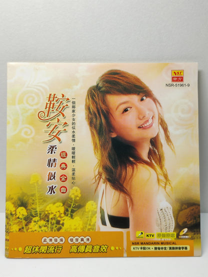 AMM25 鞍安 柔情似水 真的好想你 原聲原唱 KTV KARAOKE SINGAPORE CHINESE VIDEO CD VCD FCN164