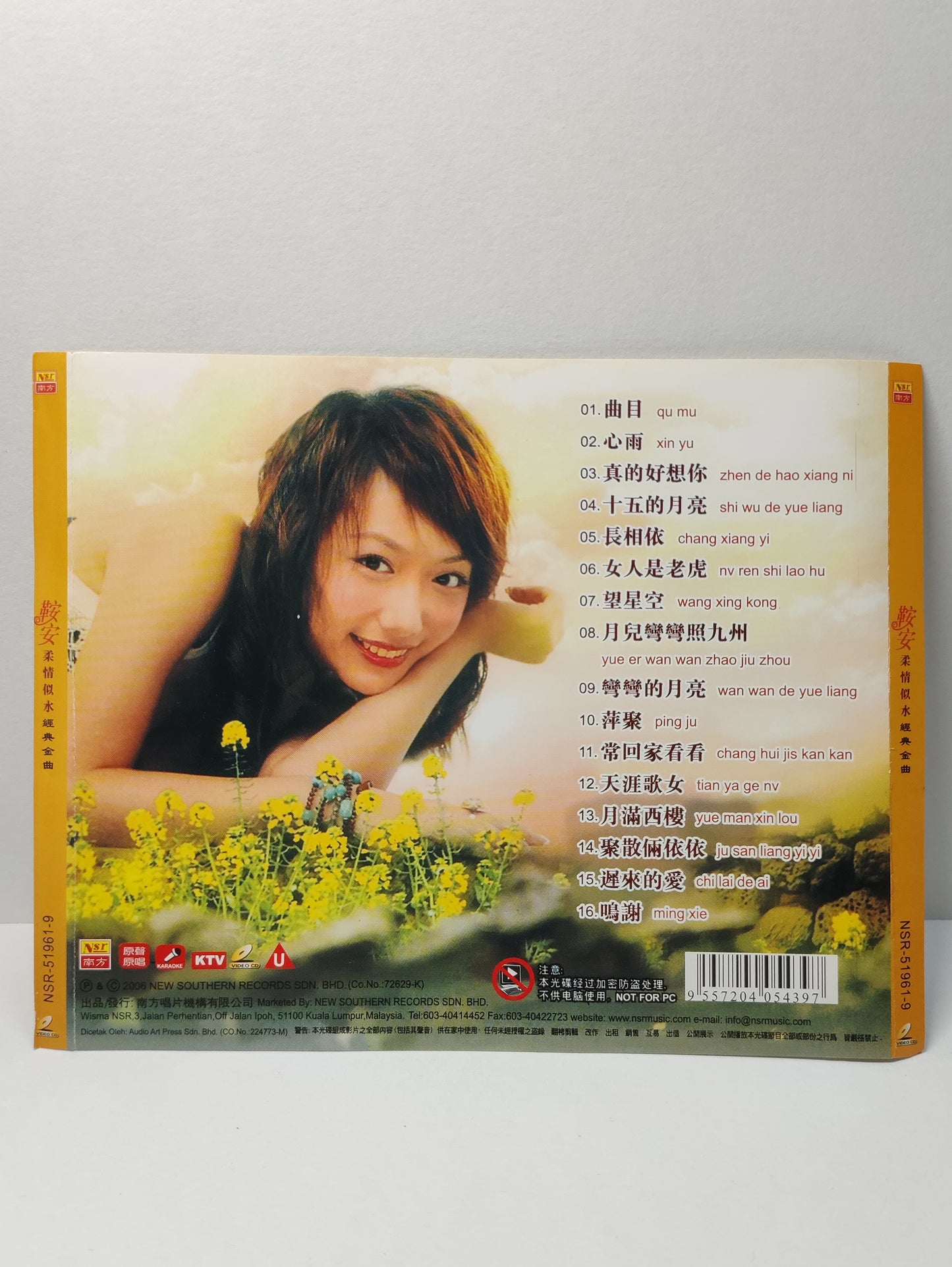 AMM25 鞍安 柔情似水 真的好想你 原聲原唱 KTV KARAOKE SINGAPORE CHINESE VIDEO CD VCD FCN164