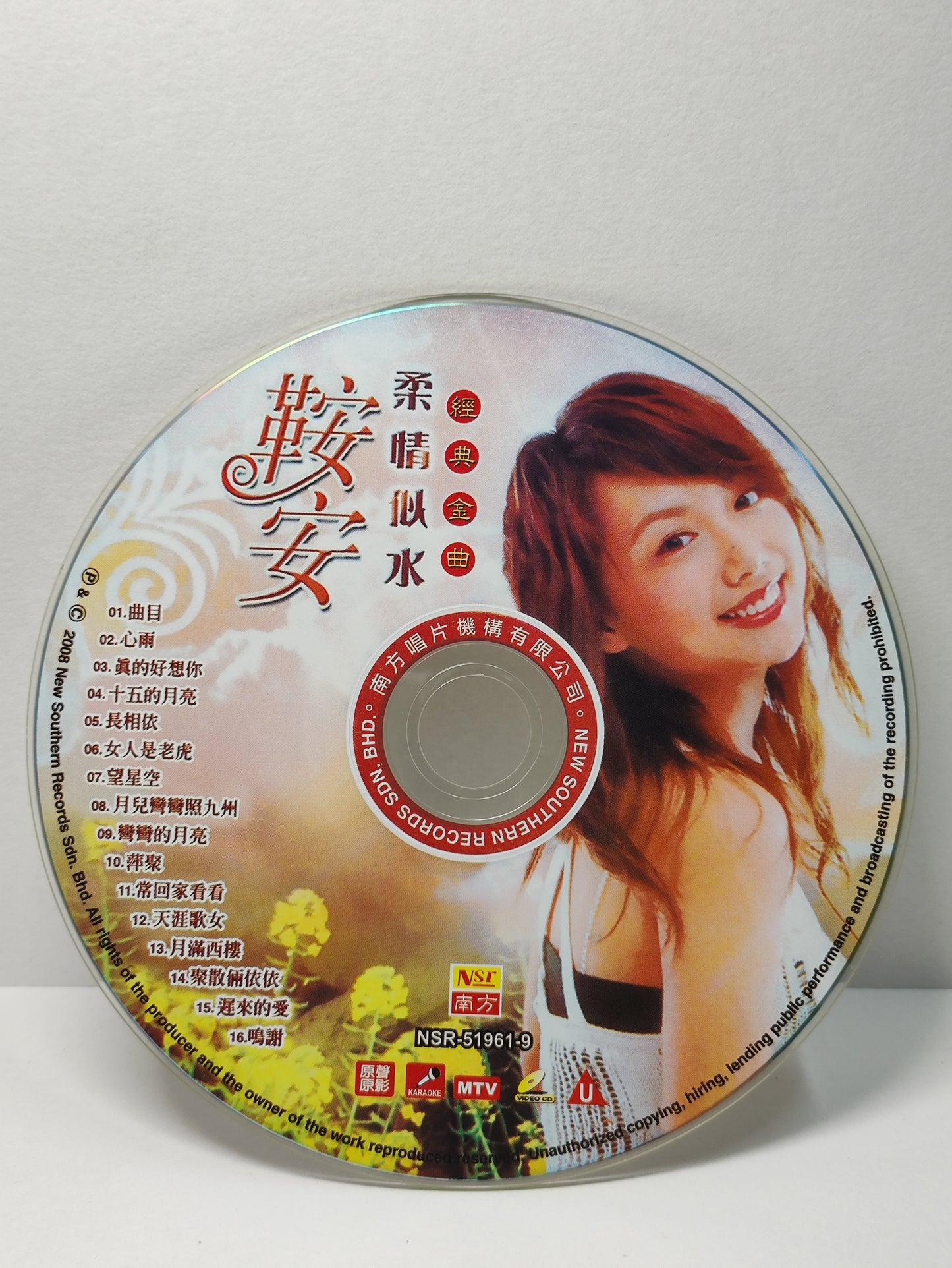 AMM25 鞍安 柔情似水 真的好想你 原聲原唱 KTV KARAOKE SINGAPORE CHINESE VIDEO CD VCD FCN164