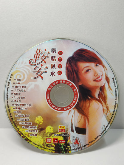 AMM25 鞍安 柔情似水 真的好想你 原聲原唱 KTV KARAOKE SINGAPORE CHINESE VIDEO CD VCD FCN164
