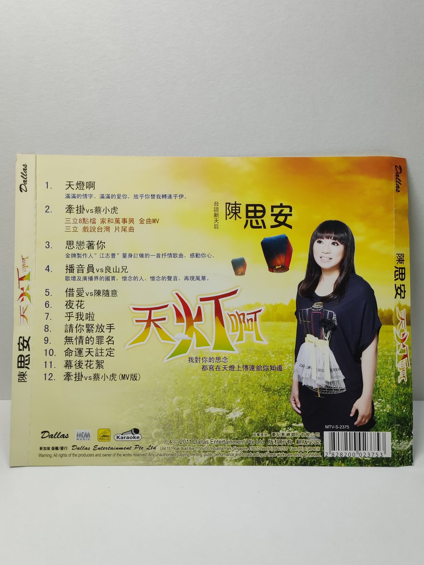 AMM25 陳思安 台語新天后 天灯啊 牽掛vs蔡小虎 思戀著你 KARAOKE SINGAPORE CHINESE VIDEO CD VCD FCN165