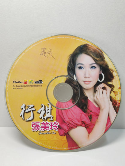 AMM25 張美玲 行棋 一碗面 福建暢銷金曲Ⅲ Jacqueline Teo 2009 KARAOKE SINGAPORE HOKKIEN CHINESE VIDEO CD VCD FCN169