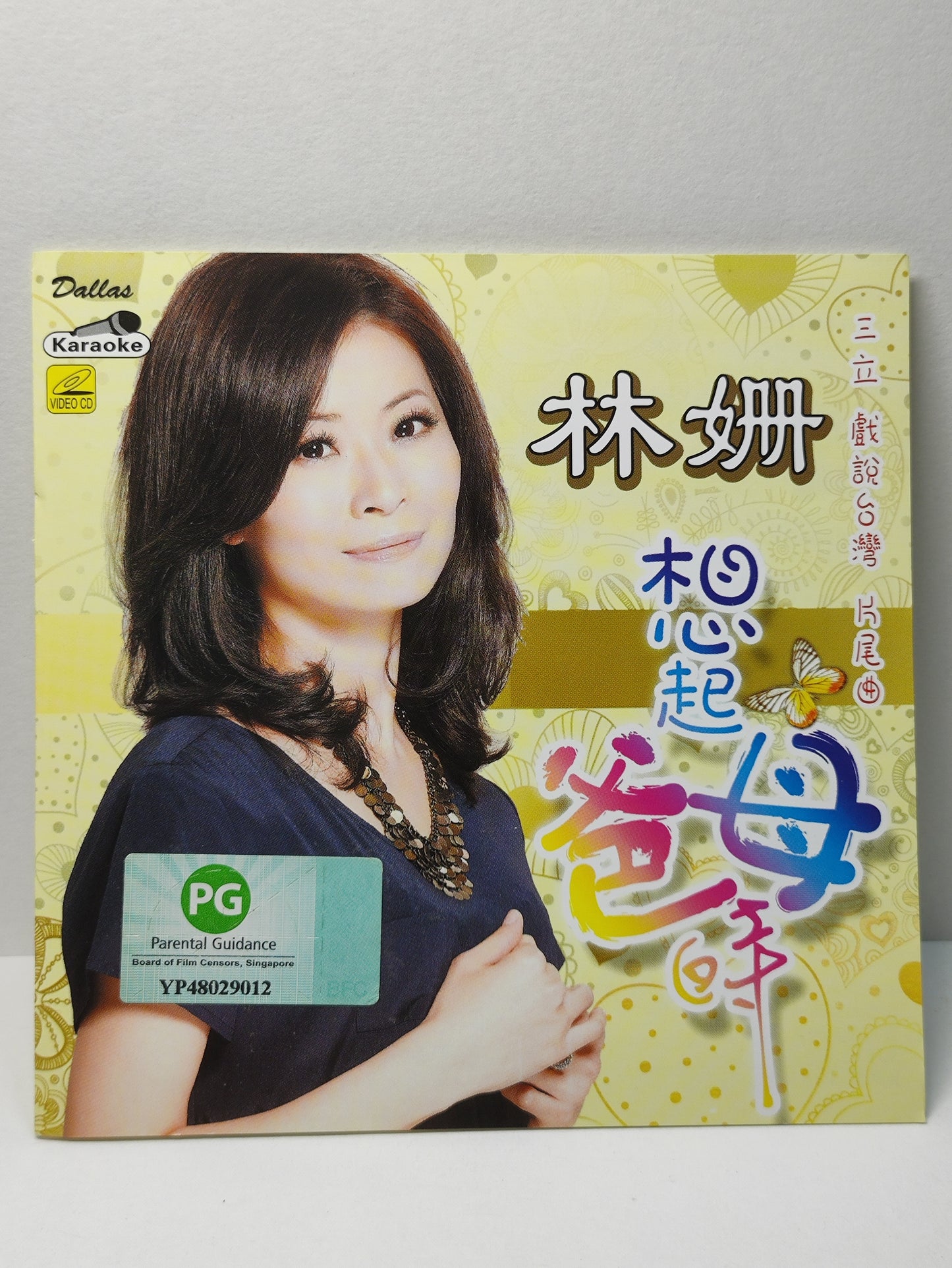 AMM25 林珊 想起父母時 雨啊雨 可恨又可愛的人 2012 KARAOKE SINGAPORE HOKKIEN CHINESE VIDEO CD VCD FCN171
