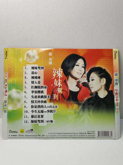 AMM25 張秀卿 辣妹驾到 追心 辣辣辣 2013 KARAOKE SINGAPORE HOKKIEN CHINESE VIDEO CD VCD FCN175