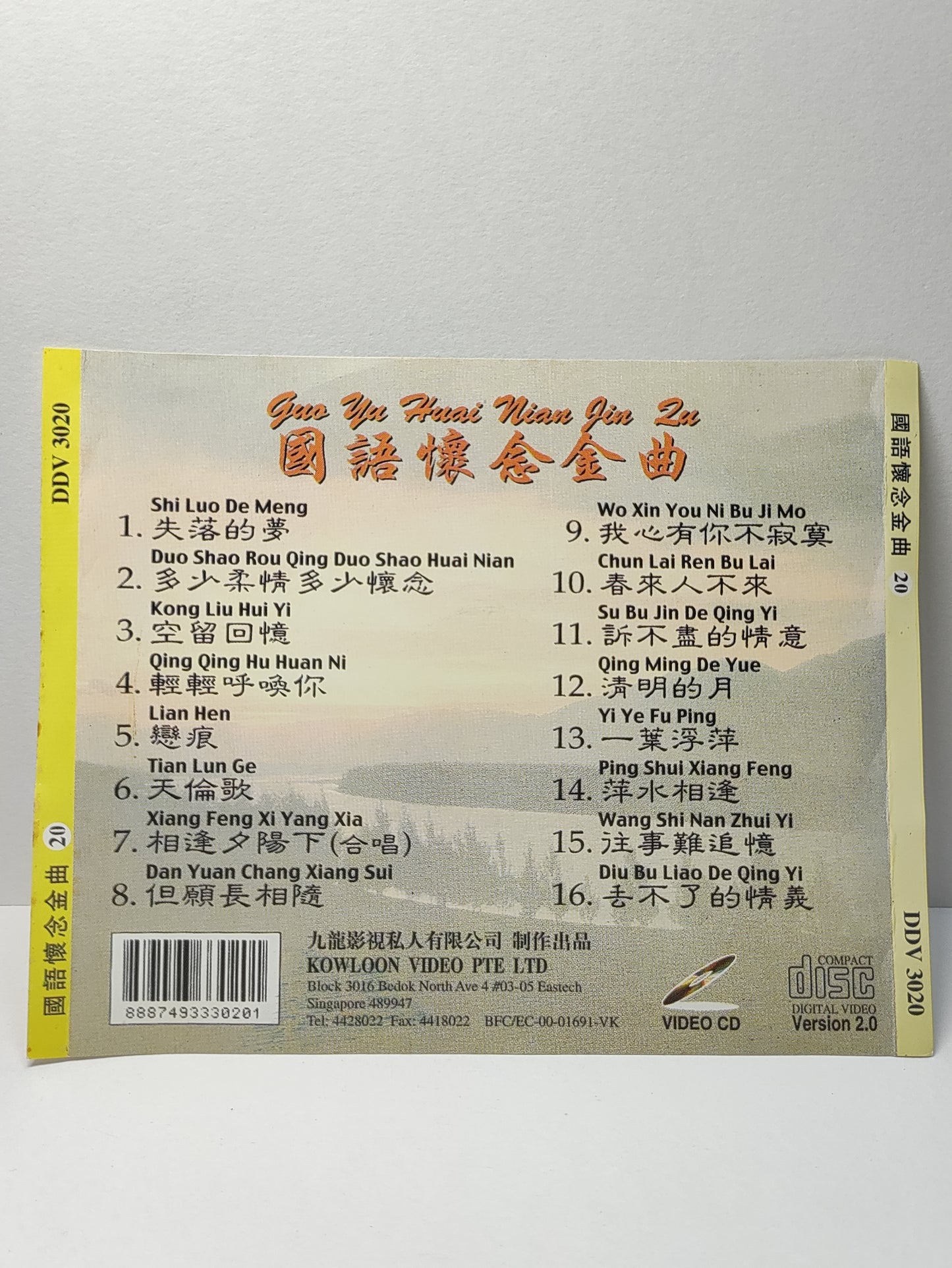 AMM25 龍聖 國語懷念金曲20 失落的夢 多少柔情多少懷念  SINGAPORE CHINESE VIDEO CD VCD FCN177