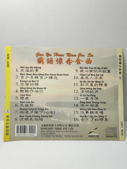 AMM25 龍聖 國語懷念金曲20 失落的夢 多少柔情多少懷念  SINGAPORE CHINESE VIDEO CD VCD FCN177