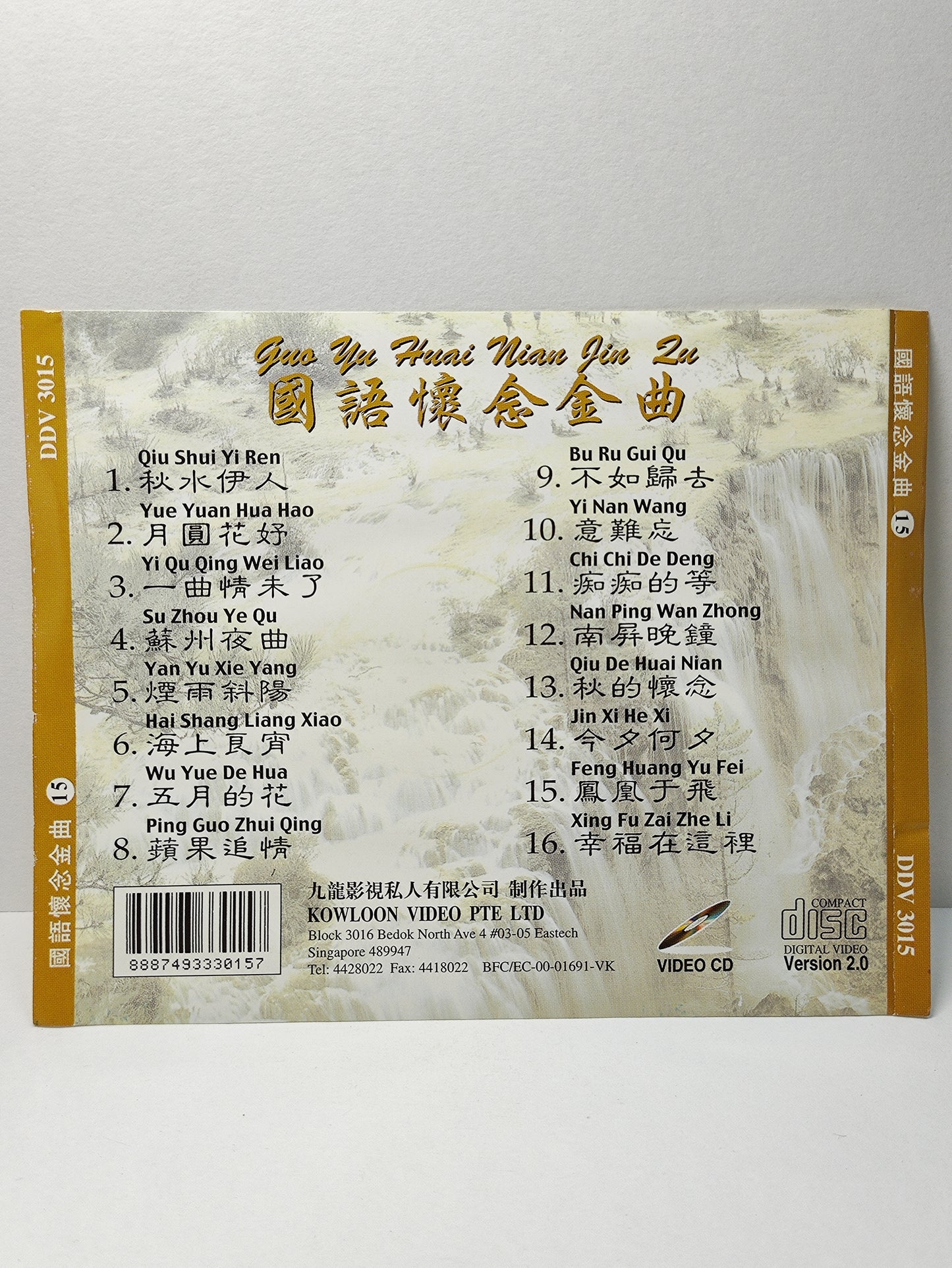 AMM25 龍聖 國語懷念金曲15秋水伊人 月圓花好 一曲情未了 SINGAPORE CHINESE VIDEO CD VCD FCN178