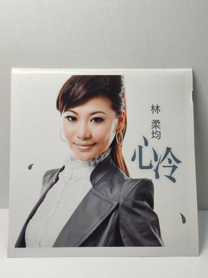 AMM25 林柔均 心冷 愛一半 咱的舞台 閃一邊 TAIWAN HOKKIEN CHINESE CD + DVD (2x) FCN181