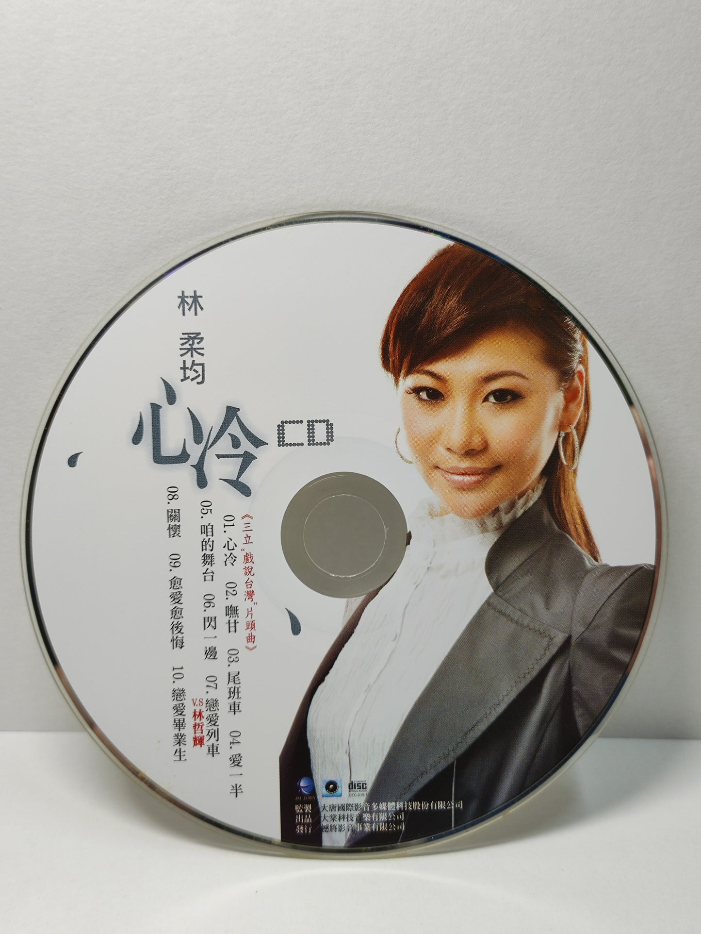AMM25 林柔均 心冷 愛一半 咱的舞台 閃一邊 TAIWAN HOKKIEN CHINESE CD + DVD (2x) FCN181