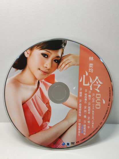 AMM25 林柔均 心冷 愛一半 咱的舞台 閃一邊 TAIWAN HOKKIEN CHINESE CD + DVD (2x) FCN181