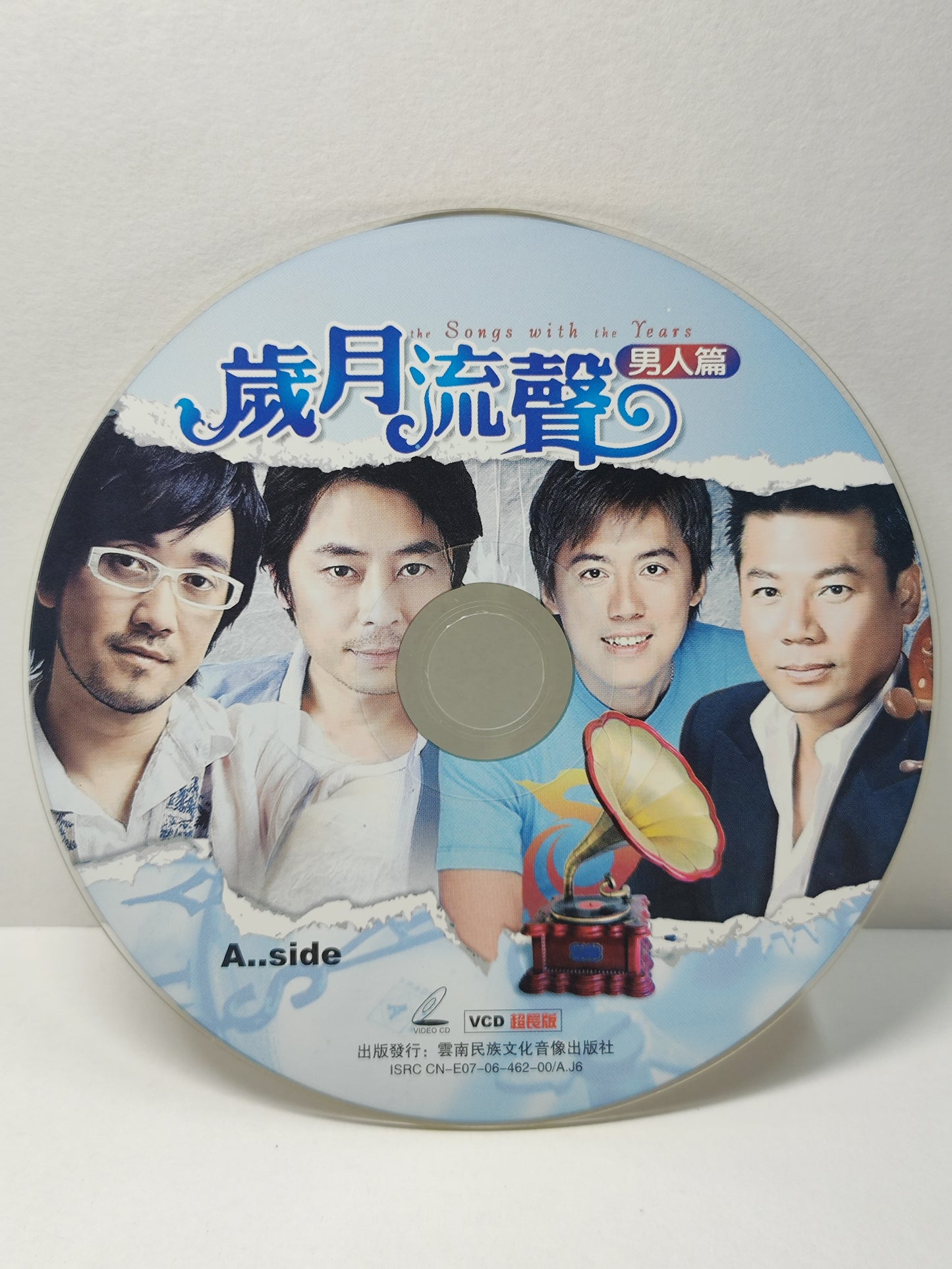 AMM25 歲月流聲 男人篇 巫啓賢 周傳雄  光良 庾澄慶 林志炫 趙傳 原人原唱CHINA CHINESE VIDEO CD 2x VCD FCN182