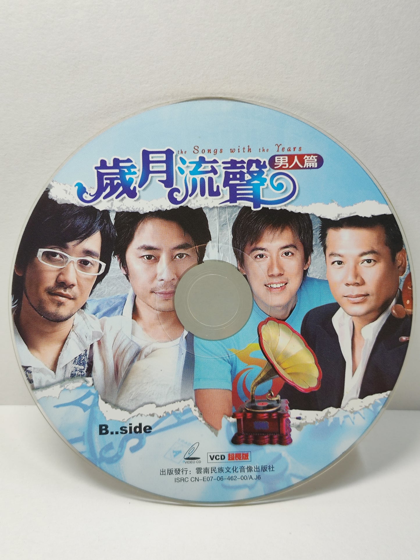 AMM25 歲月流聲 男人篇 巫啓賢 周傳雄  光良 庾澄慶 林志炫 趙傳 原人原唱CHINA CHINESE VIDEO CD 2x VCD FCN182