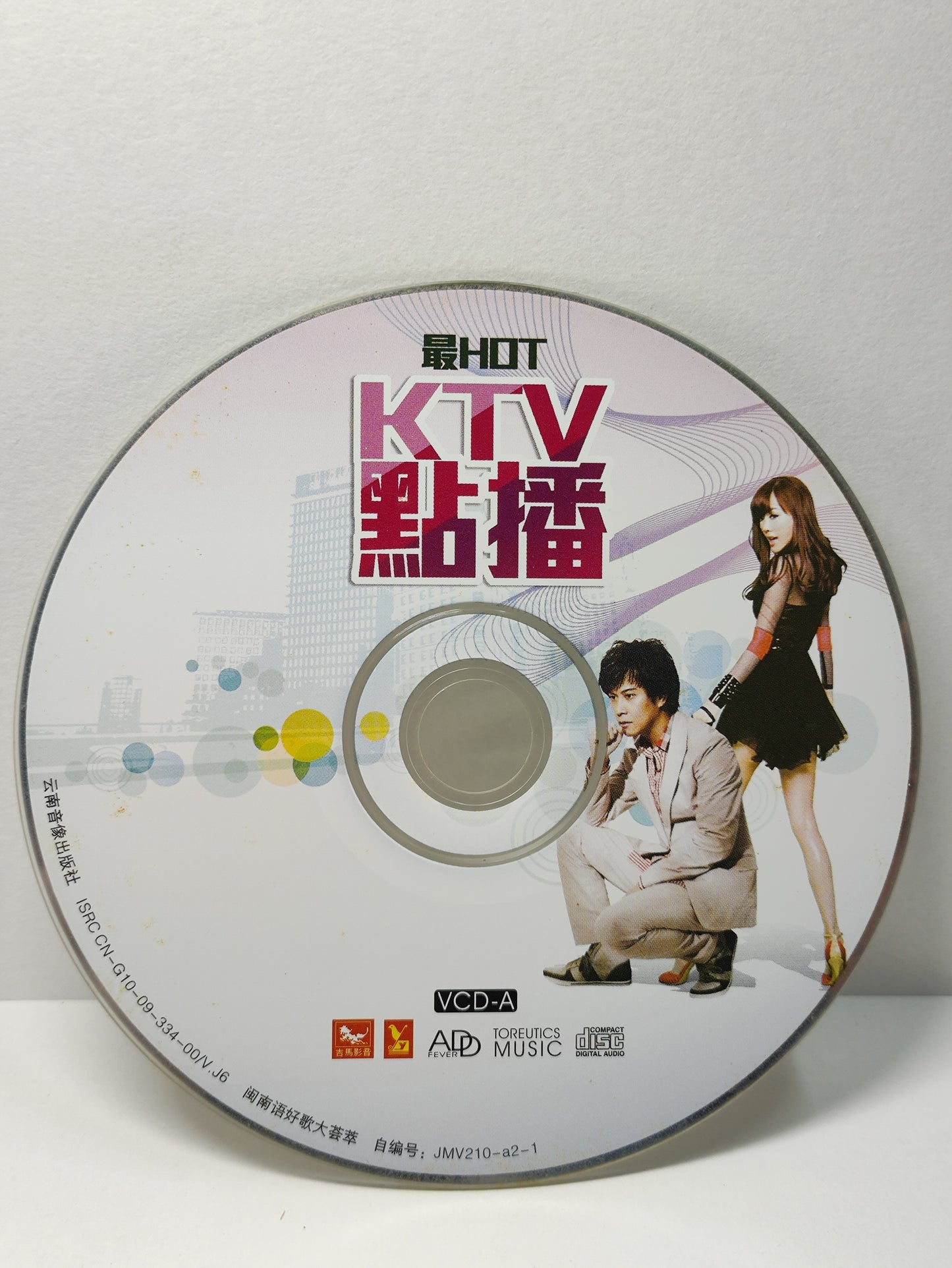 AMM25 闽南语好歌大荟萃 最HOT KTV點播 我一个人 千里眼 千言万语 唛相害 CHINA CHINESE VIDEO CD 2x VCD FCN185