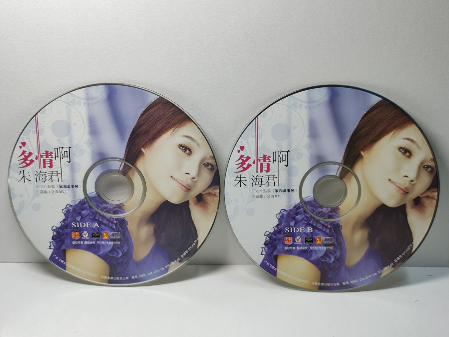 AMM25 朱海君 多情啊 海甲天 用心相疼痛 纸糊的心 CHINA HOKKIEN CHINESE VIDEO CD 2x VCD FCN186