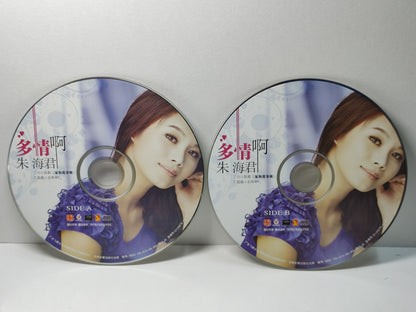 AMM25 朱海君 多情啊 海甲天 用心相疼痛 纸糊的心 CHINA HOKKIEN CHINESE VIDEO CD 2x VCD FCN186