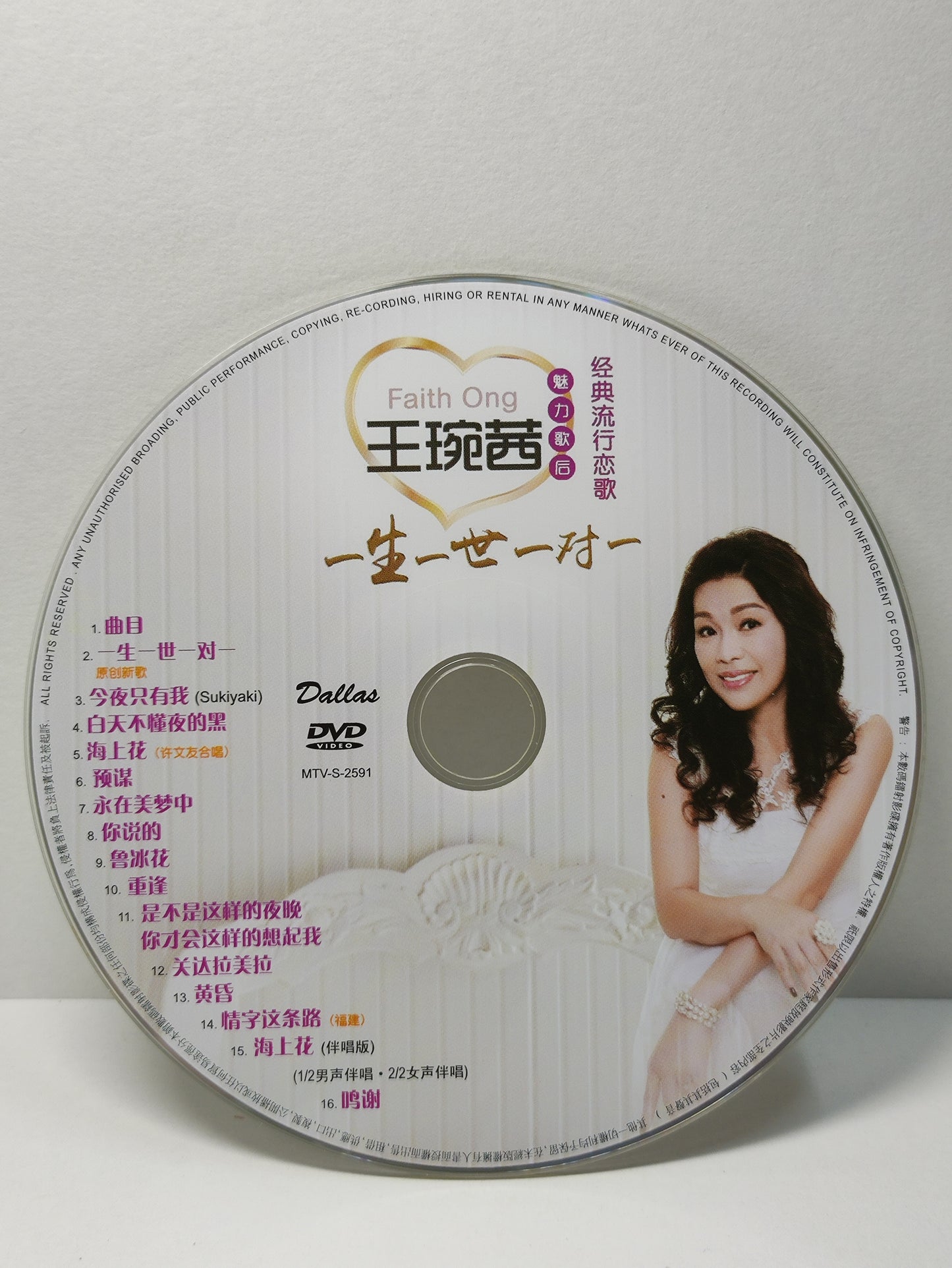 AMM25 王琬茜 魅力歌后 一生一世一对一 今夜只有我 (Sukiyaki) CHINA HOKKIEN CHINESE CD + DVD (2x) FCN187