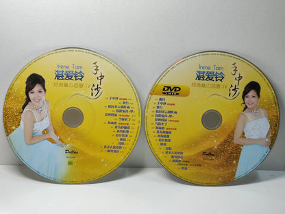 AMM25 湛爱铃 经典魅力恋歌 IV 手中沙 舞台 我为你痴迷 原聲原影MTV KARAOKE 2015 SINGAPORE CHINESE CD + DVD (2x) FCN188