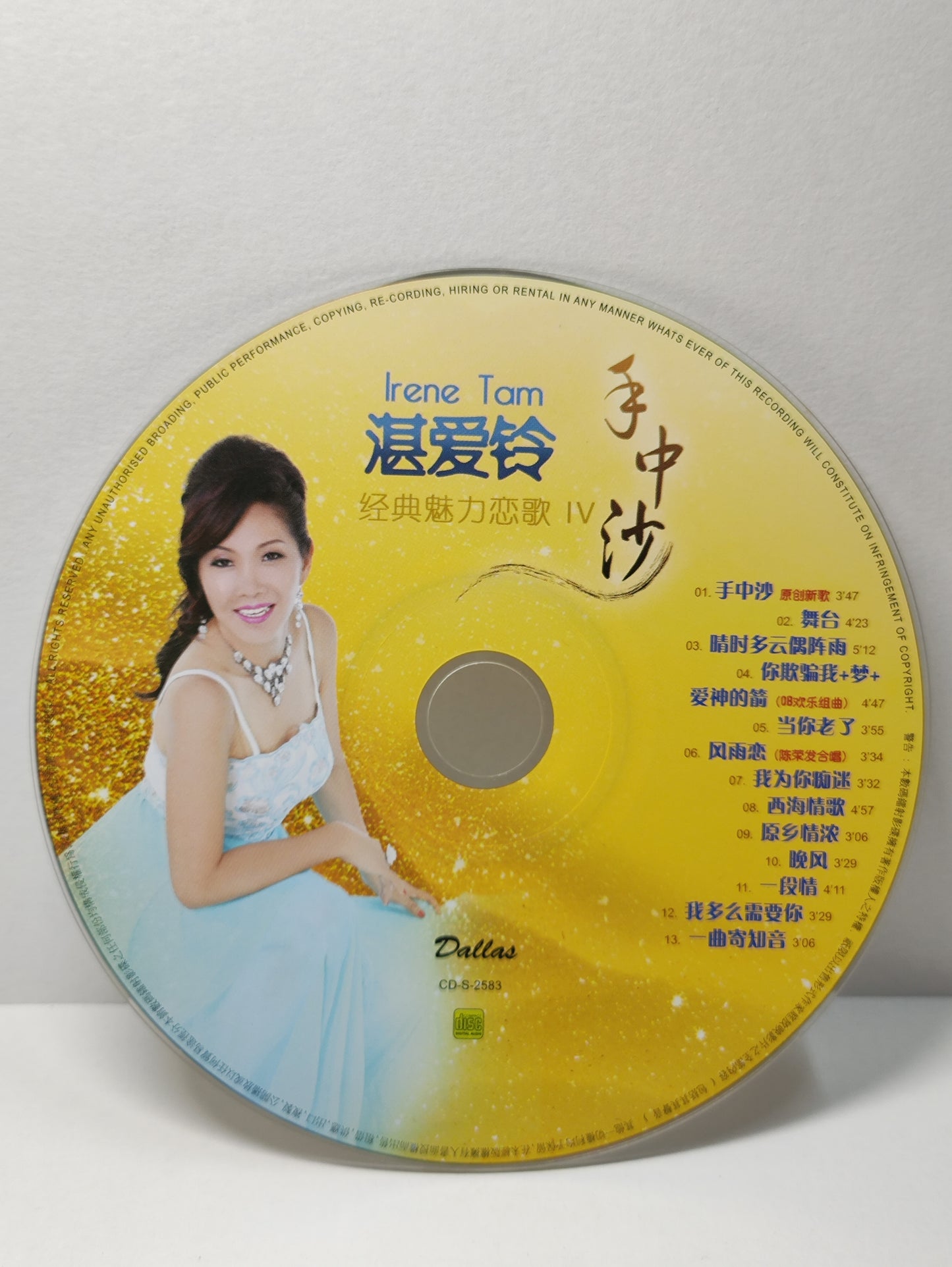 AMM25 湛爱铃 经典魅力恋歌 IV 手中沙 舞台 我为你痴迷 原聲原影MTV KARAOKE 2015 SINGAPORE CHINESE CD + DVD (2x) FCN188