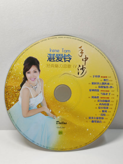 AMM25 湛爱铃 经典魅力恋歌 IV 手中沙 舞台 我为你痴迷 原聲原影MTV KARAOKE 2015 SINGAPORE CHINESE CD + DVD (2x) FCN188