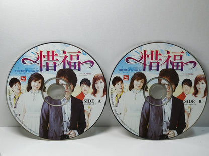 AMM25 闽南语好歌大荟萃 惜福 BEST SONG 36! 一切攏是空 蔡秋凤 斷 綫風箏 戴梅君 無情放乎開 吴淑敏  CHINA HOKKIEN CHINESE VIDEO CD 2x VCD FCN189