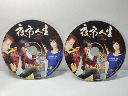 AMM25 闽南语好歌大荟萃 夜市人生 伴你過一生 翁立友 望天疼惜 林姗 一切攏是空  蔡秋凤 CHINA HOKKIEN CHINESE VIDEO CD 2x VCD FCN190