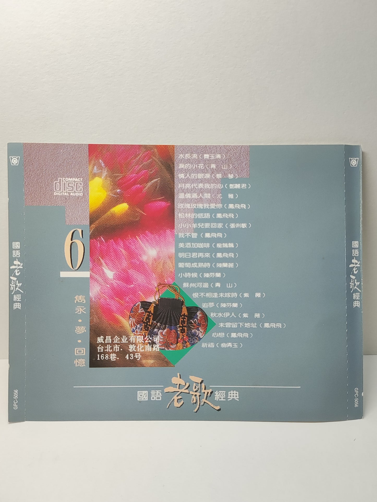AMM25 國語老歌經典6 水長流 费玉清 淚的小花 青山 情人的眼淚 蔡琴 月亮代表我的心 邓丽君 TAIWAN CHINESE CD FCN194