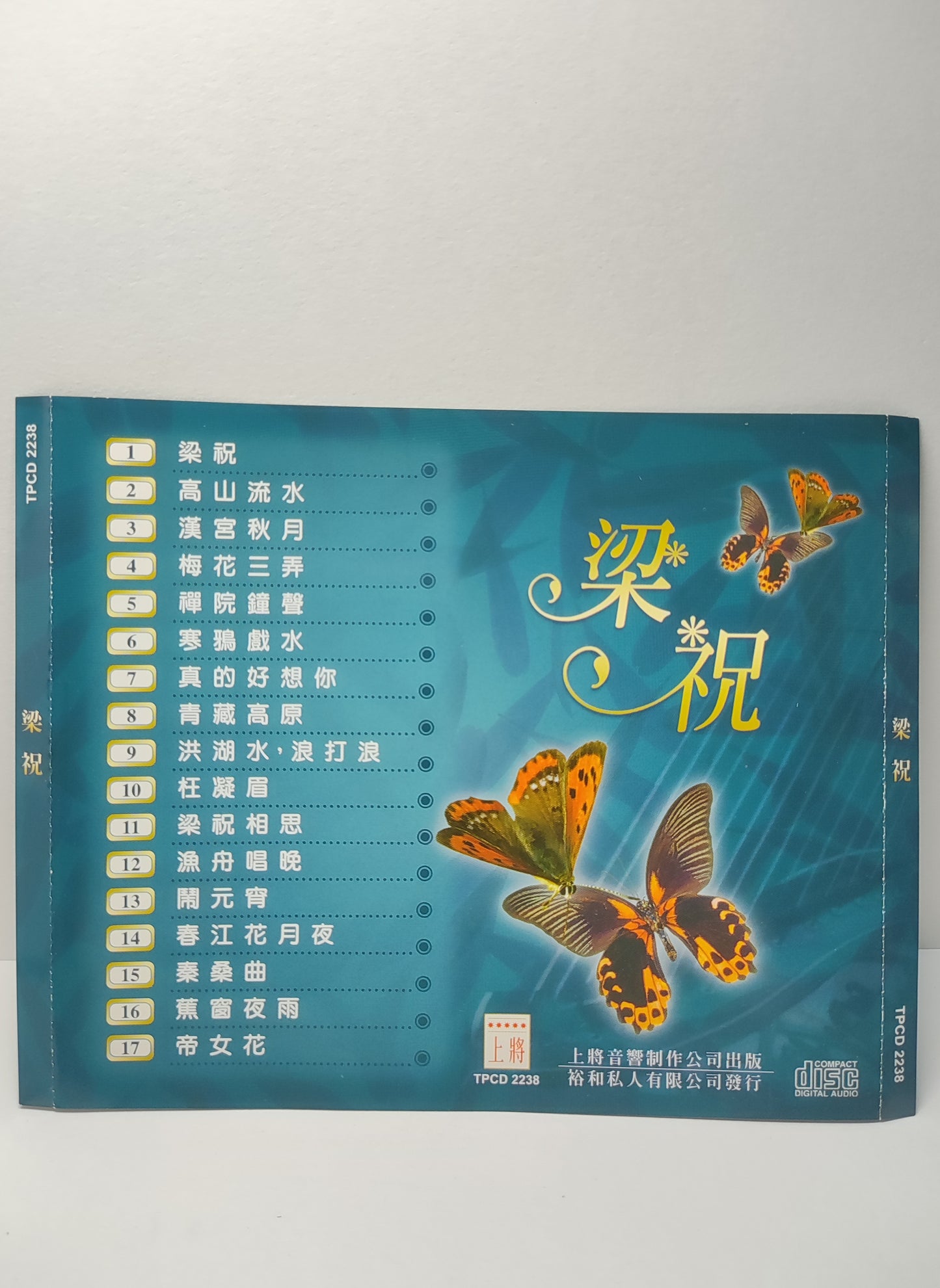 AMM25 梁祝 高山流水 漢宮秋月 梅花三弄 SINGAPORE CHINESE CD FCN199
