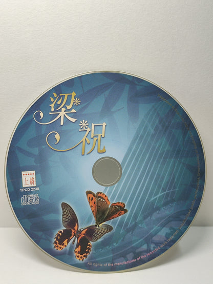 AMM25 梁祝 高山流水 漢宮秋月 梅花三弄 SINGAPORE CHINESE CD FCN199