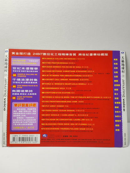 AMM25 AMAZING VOICE 4 ANGELS CALLING ME FIRE PRAYER - DENEAN SECRET CALL - DREAM PARADISE CHINA ENGLISH CD FCP132