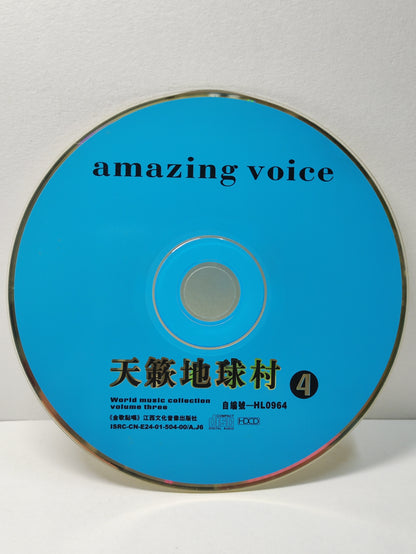 AMM25 AMAZING VOICE 4 ANGELS CALLING ME FIRE PRAYER - DENEAN SECRET CALL - DREAM PARADISE CHINA ENGLISH CD FCP132