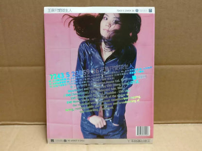 AMM18 China Faye Wong 王菲 只爱陌生人 1999 W/Photocards Singapore CD + Video CD VCD FCS10038