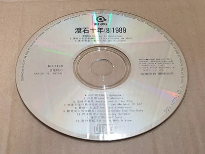 AMM18 Various Artists 齐豫 潘越云 陈淑桦 张信哲 赵传 罗大佑 周华健 度宗华 1991 Chinese Japan CD (FCS10435)