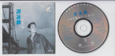 AMM18 Hong Kong Alan Tam 譚詠麟 谭咏麟 也曾相识 1996 Rare Singapore Karaoke Chinese Video CD VCD FCS2276