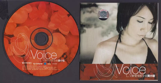 AMM18 Taiwan Huang Xiao Hu Voice 黄小琥 醉爱情歌全集 China Chinese CD FCS5980