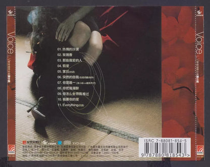 AMM18 Taiwan Huang Xiao Hu Voice 黄小琥 醉爱情歌全集 China Chinese CD FCS5980