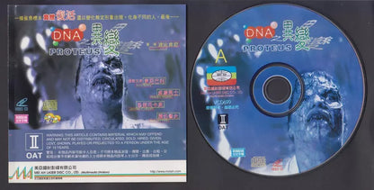 AMM18 Horror Movie Proteus Toni Barry William Marsh Hong Kong English 2x VCD Video CD FCS6505