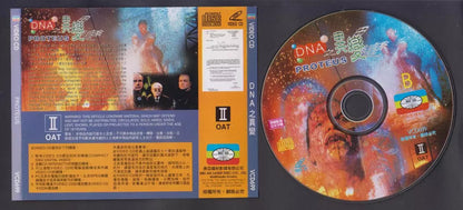AMM18 Horror Movie Proteus Toni Barry William Marsh Hong Kong English 2x VCD Video CD FCS6505