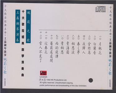 AMM18 Wang Lei 王磊 钢琴演奏 Plays Yao Li 姚莉 Songs Piano Instrumental Music CD FCS6678