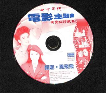 AMM18 Taiwan Jenny Tseng 甄妮 & Feng Fei Fei 凤飞飞 70s Movie OST Chinese CD FCS7785