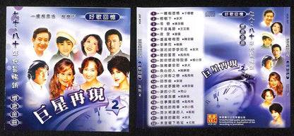 AMM18 Taiwan Various Artists Yao Su Rong Xie Lei 姚苏蓉 谢雷 陈芬兰 余天 Rare Singapore Chinese CD FCS7788