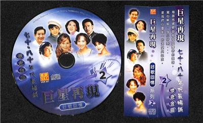 AMM18 Taiwan Various Artists Yao Su Rong Xie Lei 姚苏蓉 谢雷 陈芬兰 余天 Rare Singapore Chinese CD FCS7788