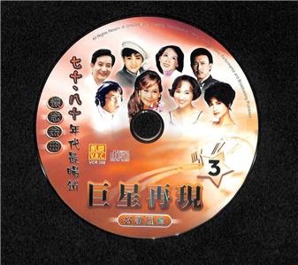 AMM18 Taiwan Various Artists Feng Fei Fei Jenny Tseng 凤飞飞 甄妮 姚苏蓉 余天 Singapore Chinese CD FCS7789