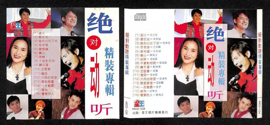 AMM18 Andy Lau 刘德华 Jeff Chang Jackie Chan 成龙 On Cover Singapore Chinese CD FCS7799